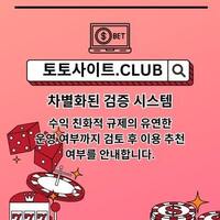 바카라카지노 토토사이트.club  바카라 카지노