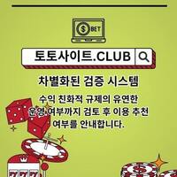 라이브카지노 토토사이트.Club  라이브 카지노