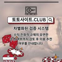 온라인바카라 토토사이트.CLUB  온라인 바카라
