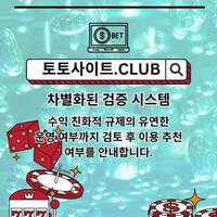 카지노사이트 토토사이트.CLUB  카지노 사이트