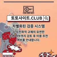 실시간홀덤 토토사이트.club  실시간 홀덤