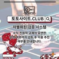 모바일카지노 토토사이트.Club  모바일 카지노