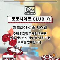 실시간도박사이트 토토사이트.club  실시간 도박사이트