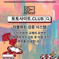 해외배팅사이트 토토사이트.Club  해외 배팅사이트