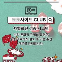 먹튀폴리스 토토사이트.CLUB  먹튀 폴리스