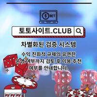 스포츠매거진 토토사이트.CLUB  스포츠 매거진
