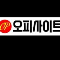 오피 사이트