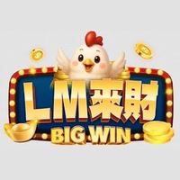 LM 來財娛樂城